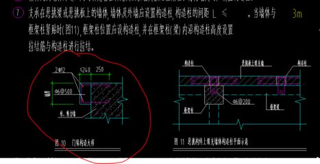 砌體結構加固規范2013版