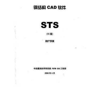 鋼結構書籍免費下載（尋找鋼結構相關的書籍時，您可以考慮以下幾個選項）