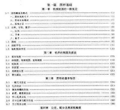 鋼結構書籍免費下載（尋找鋼結構相關的書籍時，您可以考慮以下幾個選項）