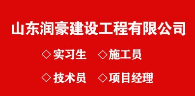 地基與基礎工程公司招聘信息（地基與基礎工程公司招聘）