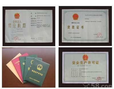 樓房加固公司需要什么資質證書（樓房加固公司所需的主要資質證書及其詳細解釋）