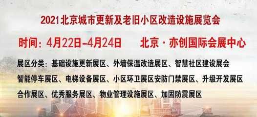 北京房屋加固改造政策規定文件（北京市房屋加固改造政策規定）