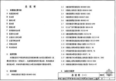 磚混結構承重墻設計規范（磚混結構承重墻的設計規范）