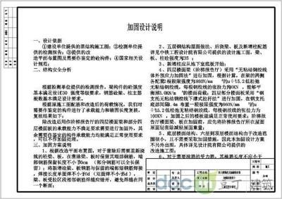 檔案室加固設計方案怎么寫范文（檔案室加固設計方案）