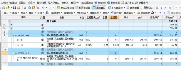 2020年砌墻定額綜合單價（2020年砌墻定額綜合單價大約在每平方米100元之間）