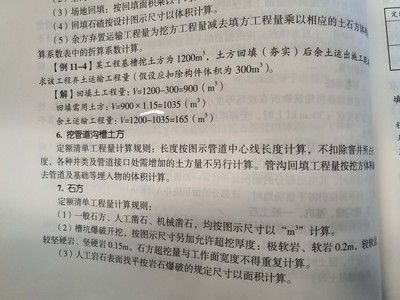 采光頂工程量計算規則最新