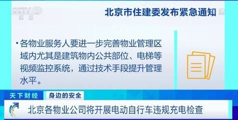 北京房屋違規改造投訴電話（城管執法局處理時效隔斷房改造的法律責任成功案例）