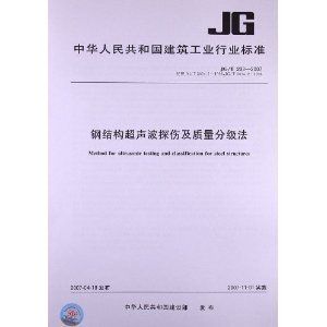 鋼結構焊縫超聲波檢測實操視頻教程（鋼結構焊縫超聲波檢測操作步驟和注意事項）