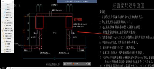 屋面梁構造要求有哪些