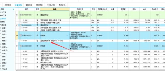 鋼結構套什么定額子目（建筑工程中鋼結構定額子目的方法是什么鋼結構套定額子目的方法）