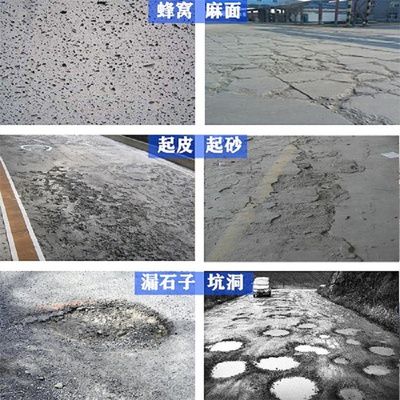 北京混凝土道路修補料廠家電話多少（北京地區混凝土道路修補料價格對比環氧砂漿應用案例分享）