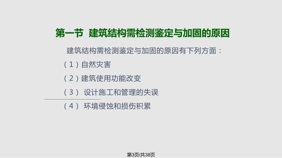 北京結構加固公司排名榜前十（北京結構加固公司排名榜）