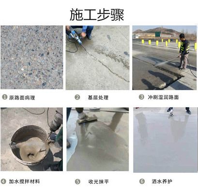 混凝土路面高強修補材料（高強混凝土路面修補材料主要用于快速修復混凝土路面修補材料）