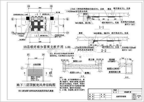 樓板開洞加固碳纖維圖（樓板開洞加固設計要點碳纖維加固效果檢測方法）