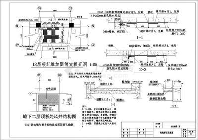 樓板加固規范圖集圖片（現澆樓板開洞加固方法）