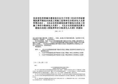 北京樓房改造加固設計方案最新版文件（北京樓房改造加固最新設計方案）