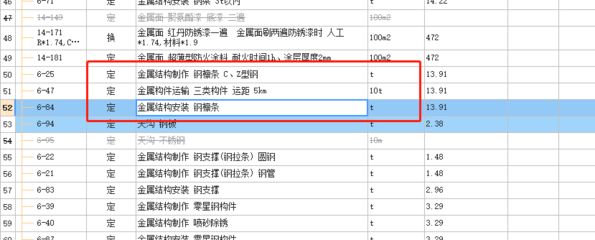 2012鋼結構定額說明（2012年鋼結構定額說明）