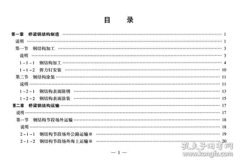 鋼結構預算定額及作用（鋼結構預算定額在建筑工程中起著至關重要作用）