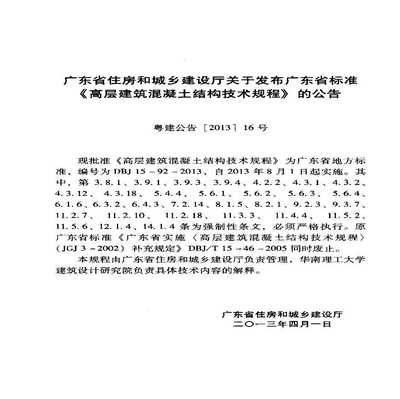 北京建筑結構設計價格標準最新（2018北京建筑結構設計價格標準）