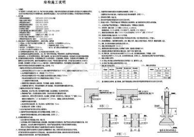 屋頂加固施工方案設計規范