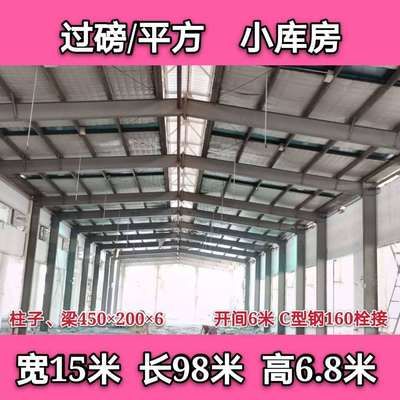 鋼結構廠房安裝步驟