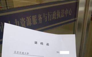 北京市人才檔案服務中心地址（北京市人才檔案公共管理服務中心地址）