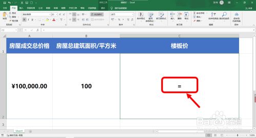 樓板價13000（“樓板價13000”對房價走勢具有重要意義）