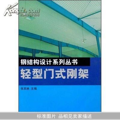 北京二手鋼結構市場（北京二手鋼結構廠房求購信息匯總二手鋼結構廠房求購信息匯總）