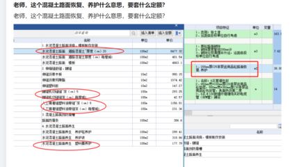 混凝土路面修補套什么定額（公路工程預算定額查詢方法）