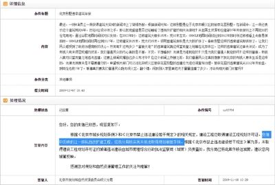 北京 別墅 違建舉報平臺（北京市違建舉報平臺） 結構砌體設計 第2張