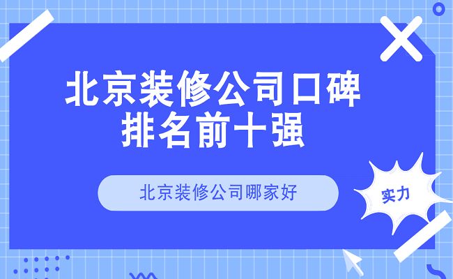 北京樓房改造加固設計公司排名前十名（北京樓房加固改造案例分享樓房加固改造案例分享） 結構工業鋼結構設計 第2張