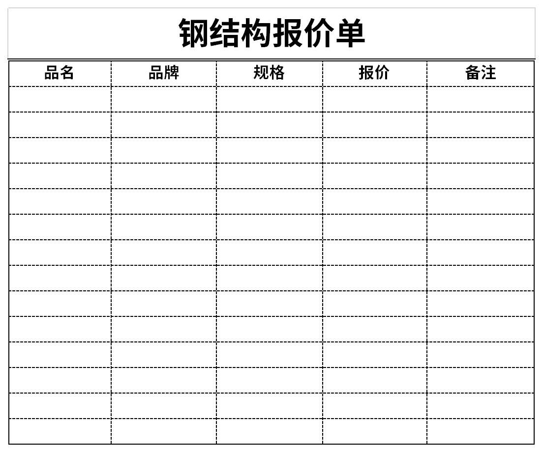 二層鋼結構廠房報價單表格（二層鋼結構廠房報價單表格示例） 鋼結構異形設計 第4張