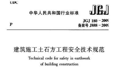 屋面加固施工規范標準最新（屋面加固冬季施工要點） 北京加固施工 第5張