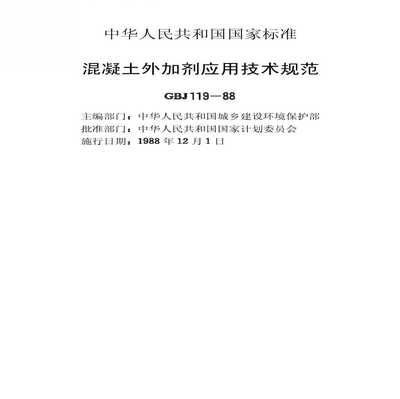 混凝土外加劑廠家名單（混凝土外加劑廠家名單及廠家名單及相關信息） 結構污水處理池設計 第5張