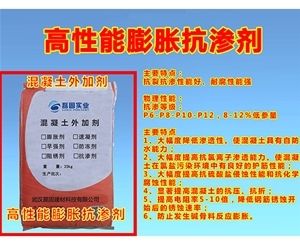 混凝土外加劑廠家名單（混凝土外加劑廠家名單及廠家名單及相關信息） 結構污水處理池設計 第2張