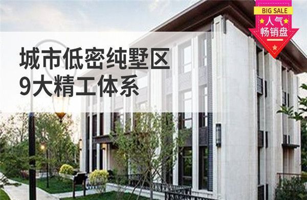 北京新建別墅區有哪些地方（昌平奧北別墅區） 結構地下室設計 第5張