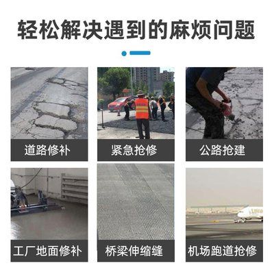 混凝土路面修復劑一平米多少錢（混凝土路面修復劑價格） 結構橋梁鋼結構施工 第5張