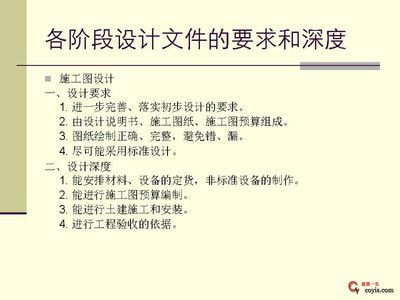 甲級設計院要求（甲級設計院的要求） 鋼結構門式鋼架施工 第5張