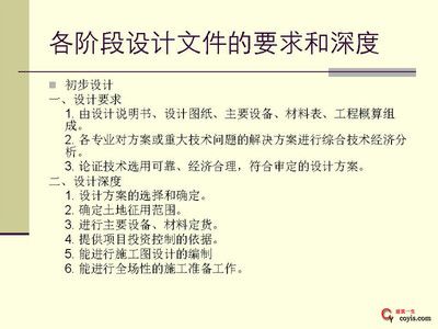 甲級設計院要求（甲級設計院的要求） 鋼結構門式鋼架施工 第3張