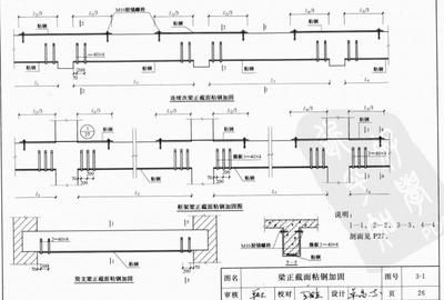 梁粘鋼加固圖集大全 結構工業鋼結構設計 第5張