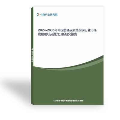 碳素結構鋼特性及應用 建筑消防施工 第1張