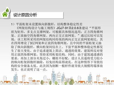 網架結構設計與施工規程JGJ7最新版本 結構砌體設計 第4張