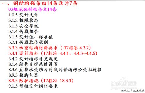 最新鋼結構設計規范 gb50017-2020（關于最新鋼結構設計規范gb50017-2020的詳細信息） 鋼結構鋼結構螺旋樓梯設計 第2張