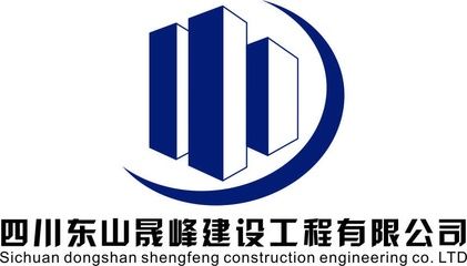 四川祥億建設工程有限公司 結構工業裝備設計 第5張