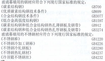 碳素結構鋼技術條件（碳素結構鋼在多個領域發揮著不可替代的作用） 鋼結構蹦極設計 第1張