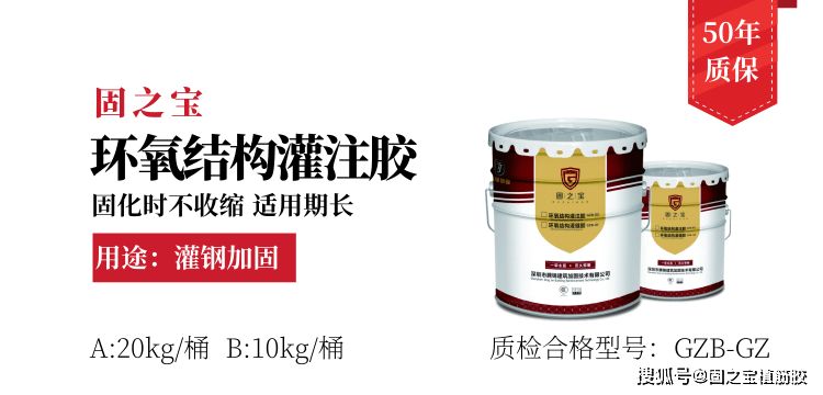 粘鋼加固用什么膠水 裝飾工裝施工 第1張