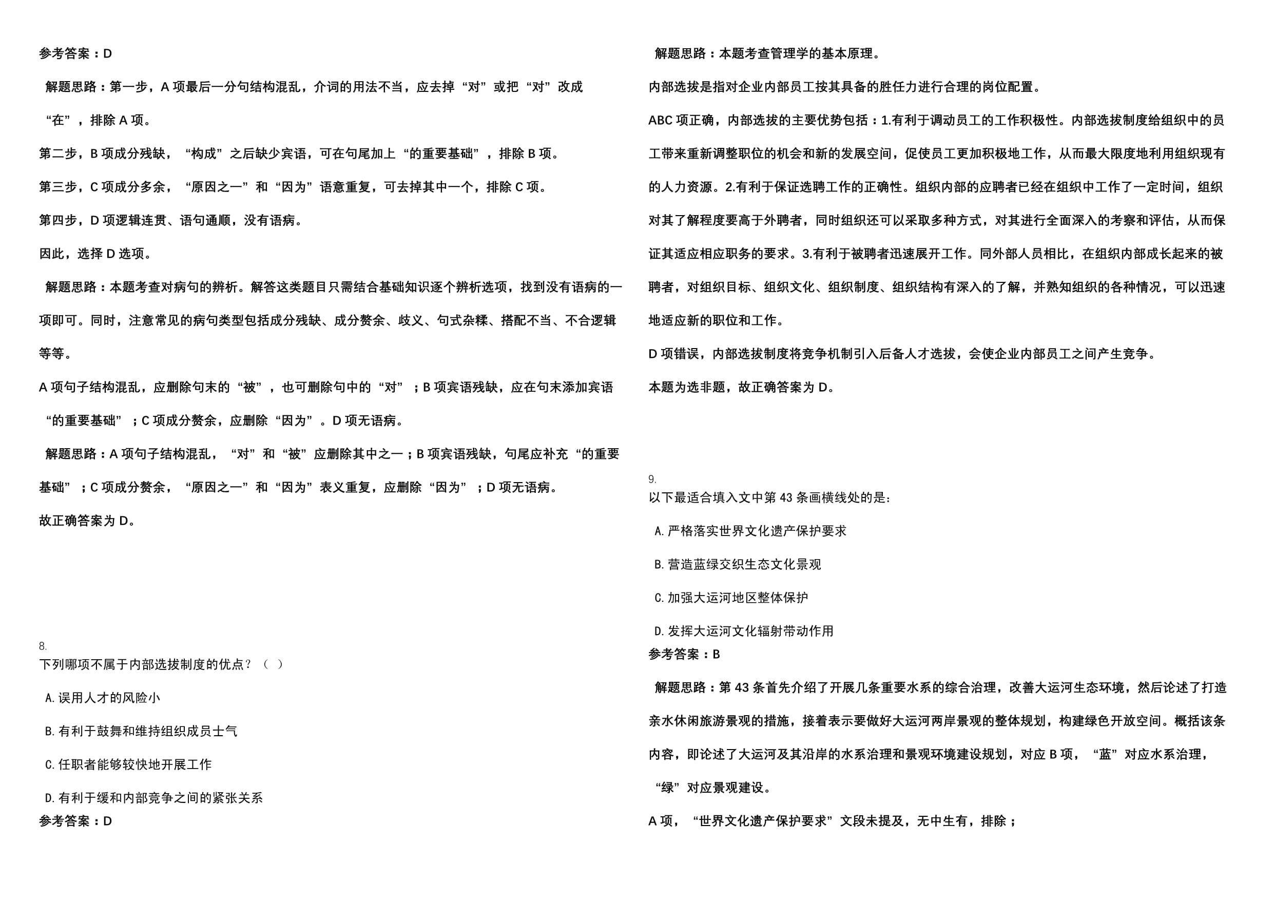 結構設計原理第五版課后答案（《混凝土結構設計原理》第二章） 結構砌體施工 第2張