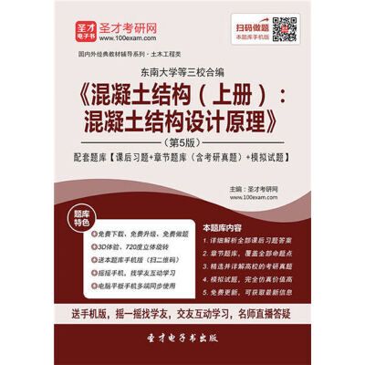 結構設計原理第五版課后答案（《混凝土結構設計原理》第二章） 結構砌體施工 第5張